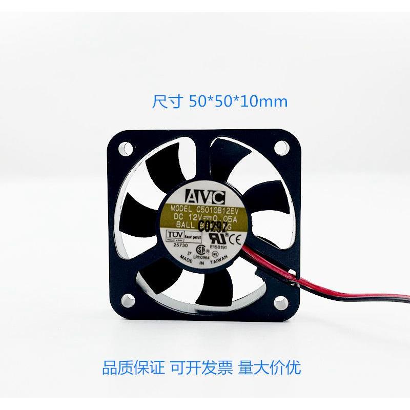 C5010B12EV 5010 12V 0.05A 5CM 超薄超静音50*50*10MM 散热风扇