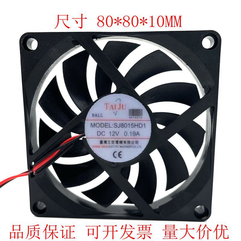 全新12V 24/5V散热风扇SJ8015HD2 SJ8010HD1机箱8厘米风扇