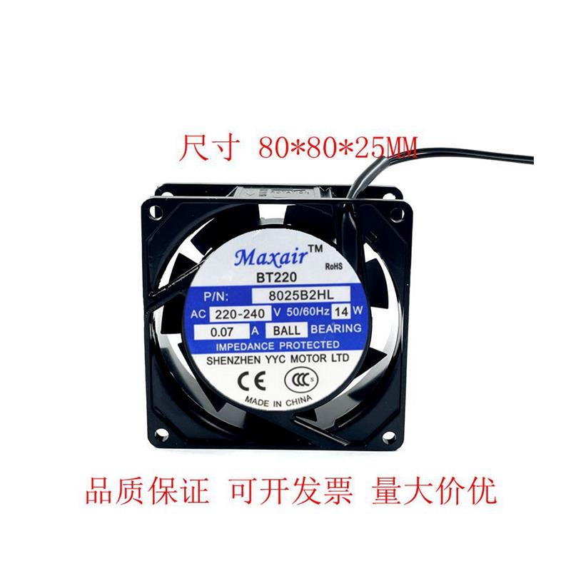 Maxair/BT8025B2HL轴流风机交流散热风扇8025B2HL滚珠轴承 (220V)