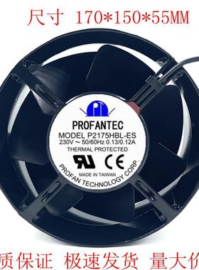 P21755HBL-ES全新台湾为弘 AC230V17055 UPS耐高温散热风扇 风机