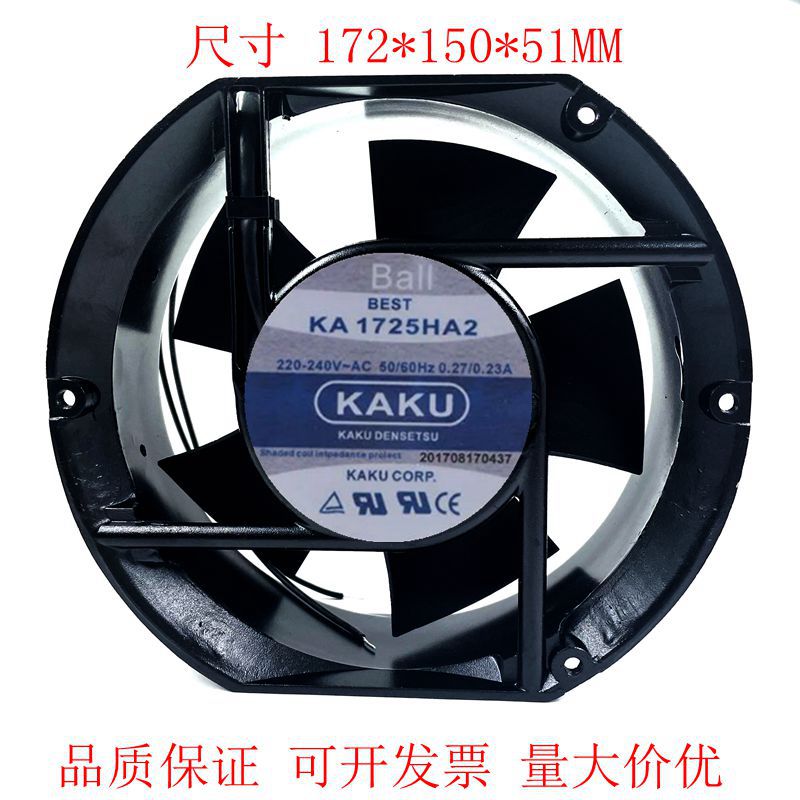 KAKU卡固 17cm 220v 17251 KA1725HA2 金属轴流风机 防水散热风扇