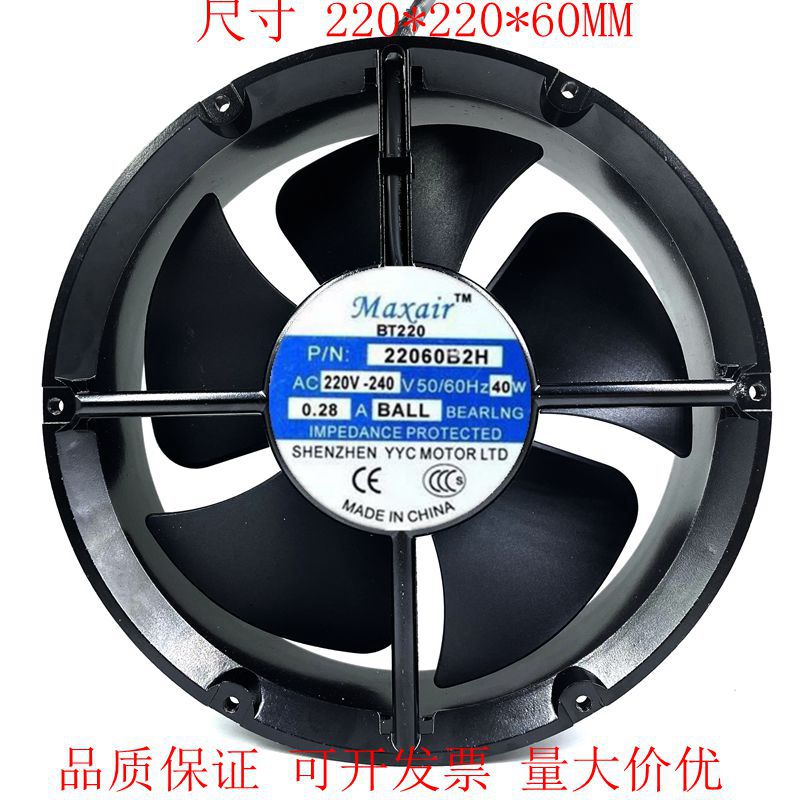 Maxair/BT220 BT22060B2H 220V 22060 40W 圆形轴承交流散热风扇