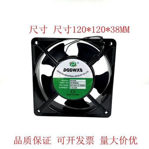DGDWXS风扇DS12038轴流风机DS12038HSL静音散热工业风扇220V