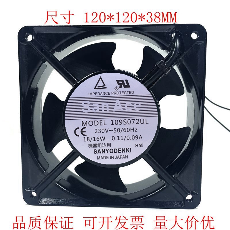 全新 San Ace 109S072UL 220V 12038 进口大风量散热风扇
