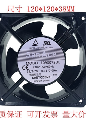 全新 San Ace 109S072UL 220V 12038 进口大风量散热风扇