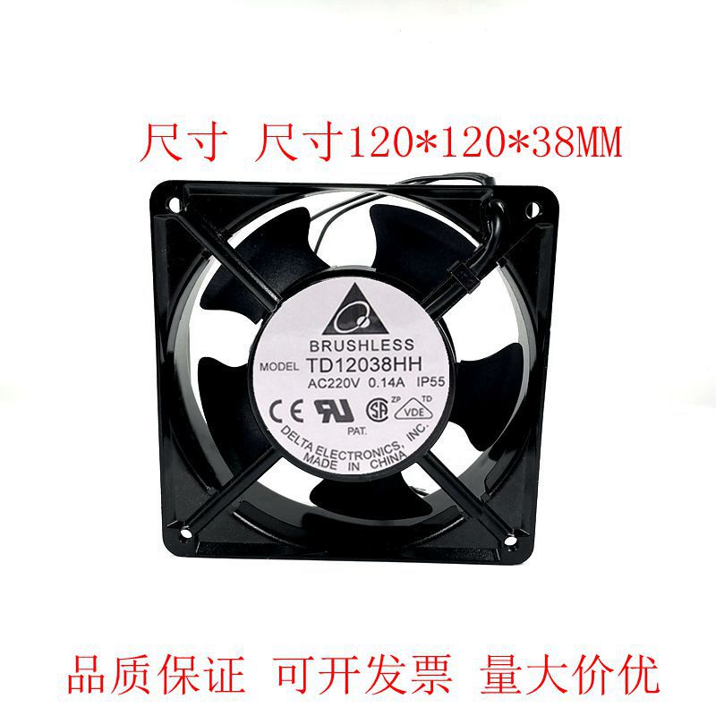 BRUSHLESS TD12038HH AC220V 轴流风机柜散热风扇配电箱 12CM