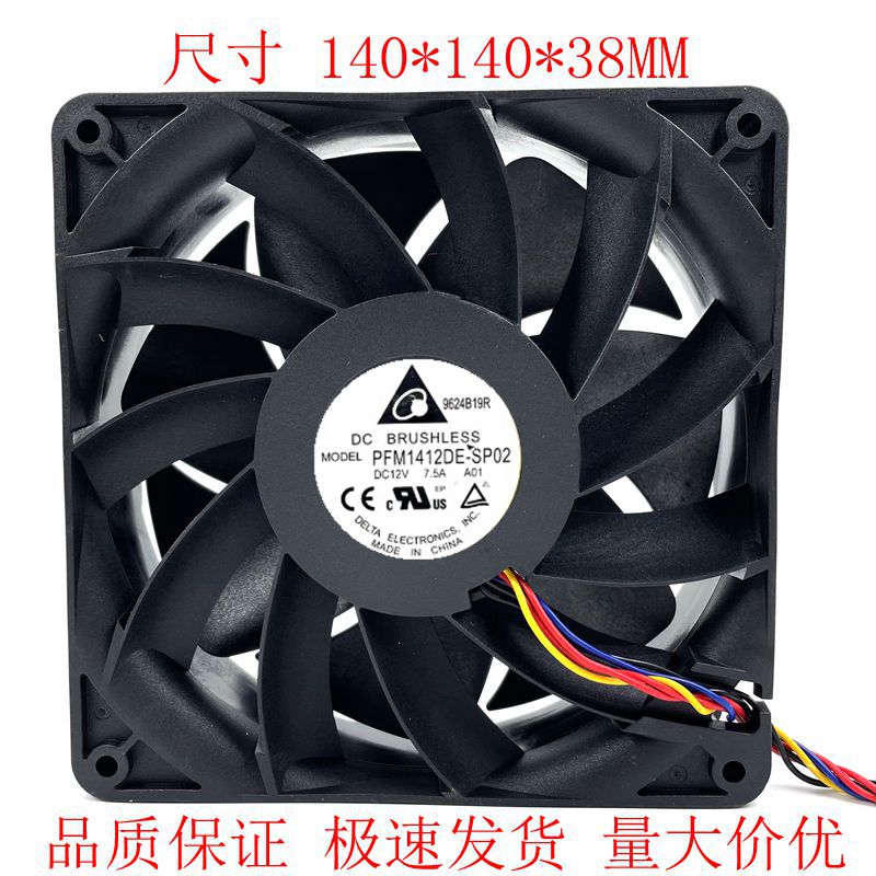 14cm厘米14038 12V 7.5A机箱大风暴力散热风扇PFM1412DE-SP02