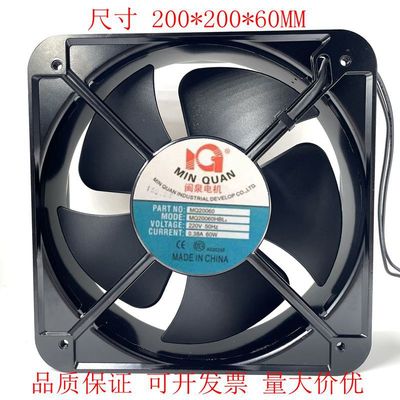 全新闽泉MQ20060HBL2/HBL3 220V/380V 60W工业18060散热风扇22060