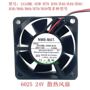 B59 05W B49 2410ML B60 B79 B39 B70 B30 风扇 B40 B69 B50