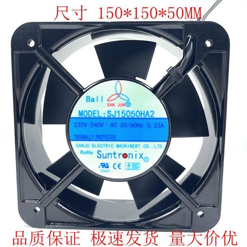 台湾三巨SJ15050HA2散热风扇220v工业机柜 配电箱排风扇 15厘米