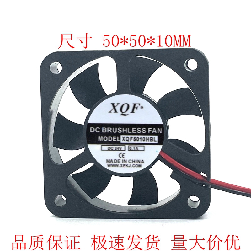 全新 XQF5010HBL XQF4010HBL 24V变频器风机 仪器静音散热风扇