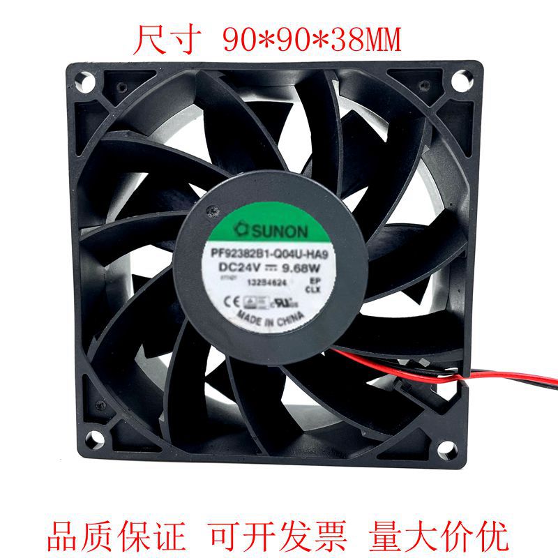 PF92382B1-Q04U-HA9 24V 3线9.68W 9038 变频器风扇
