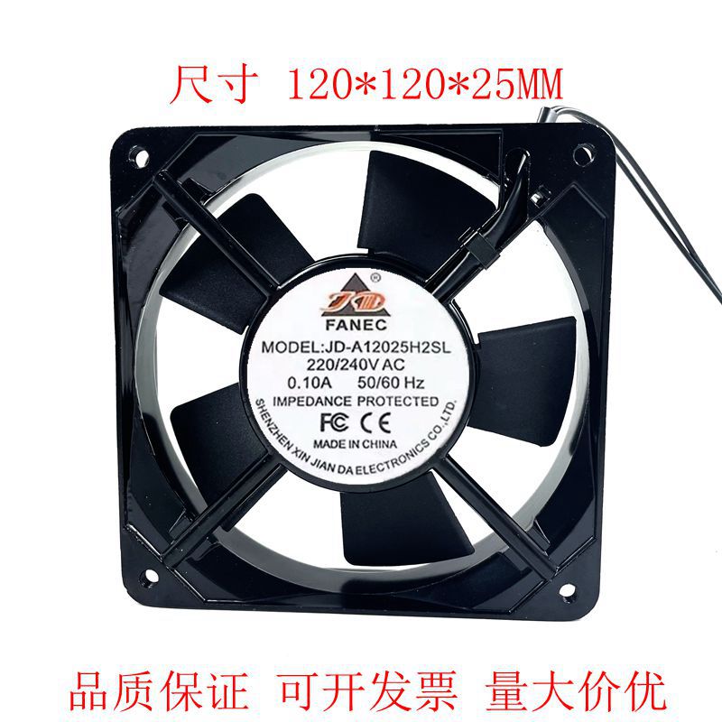 全新JD-A12025H2SL/H2BL轴流风机220V机柜12CM散热风扇静音