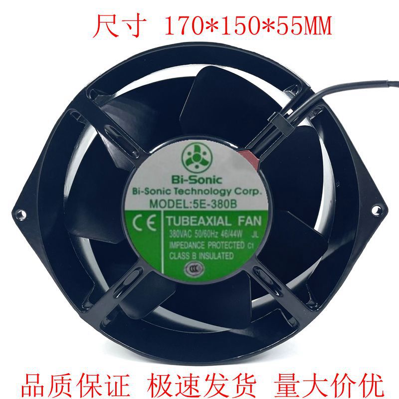 百瑞5E-380B 230B散热风扇380v全金属耐高温风机BU17055HA3