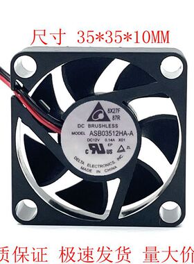 ASB03512HA-A 3510 12V 0.14A 3.5CM 3线 静音散热风扇