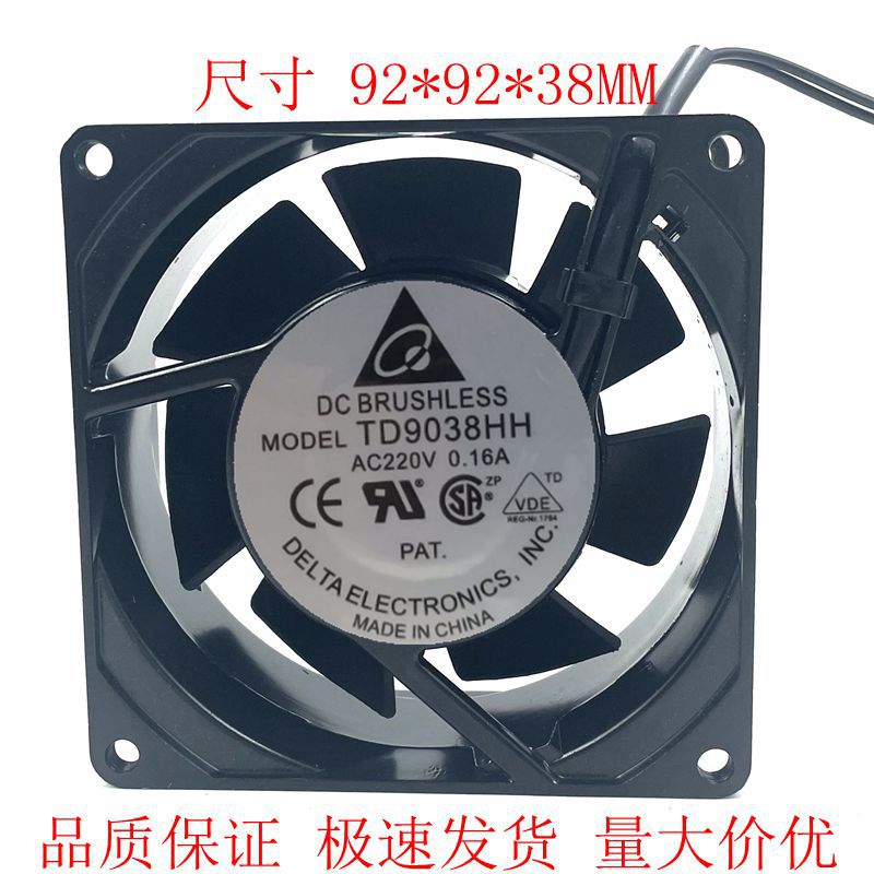 全新 TD9038HH 220V 0.16 A 9038 9CM厘米 轴流风机 散热风扇
