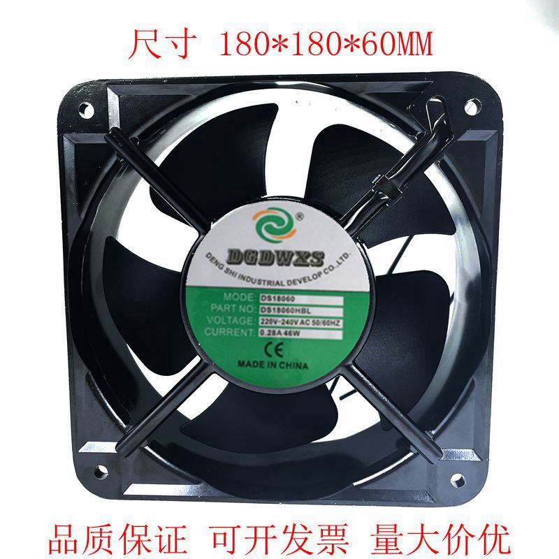 DGDWXS DS18060HBL 220/240V 0.28A 46W(滚珠轴承)散热风扇机柜