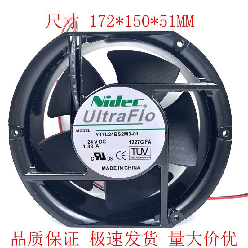 NIDEC Y17L24BS2M3-01 17251 24V 1.38A 17CM 大风量 变频器风扇