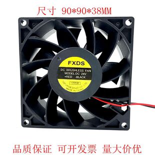 FXDS 9038风扇 DC24V风扇 9厘米 90x90x38MM 变频器 焊机 风扇
