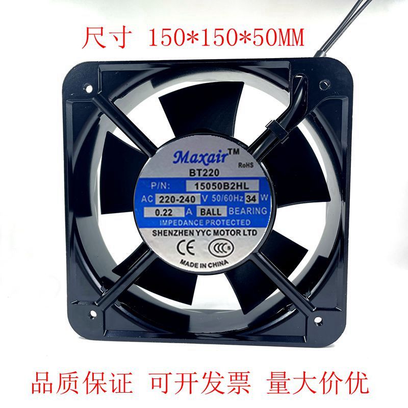 Maxair/BT 15050B1H/B2H/B2HL/B2HT/B3HL散热风扇220V 17251