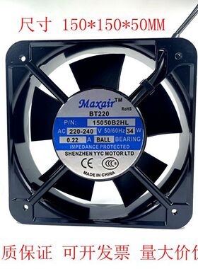 Maxair/BT 15050B1H/B2H/B2HL/B2HT/B3HL散热风扇220V 17251