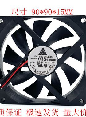 DELTA  9015 9cm DC12V 0.45A -F00 AFB0912HHB 散热风扇