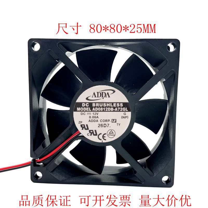 AD0812DB-A72GL 全新 8025 12V 0.08A 8CM双滚珠静音风扇