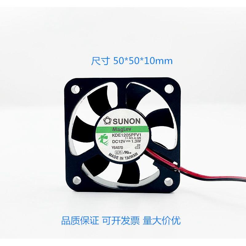 KDE1205PFV1 5010 5CM DC12V 50*50*10 静音/磁悬浮风扇