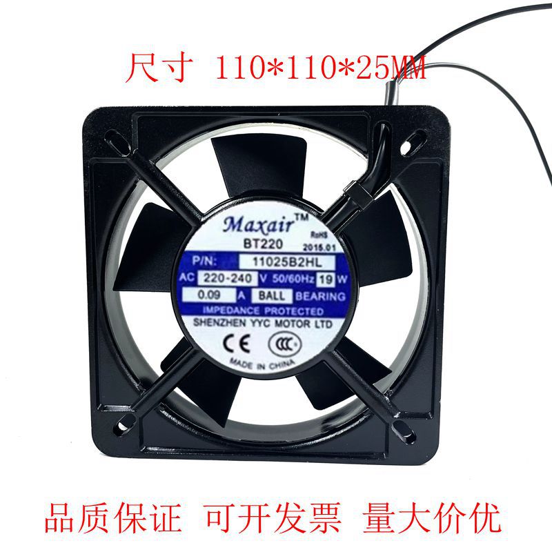 Maxair散热风扇BT220 P/N11025B2H 220~240V 19W 双滚珠轴承11025