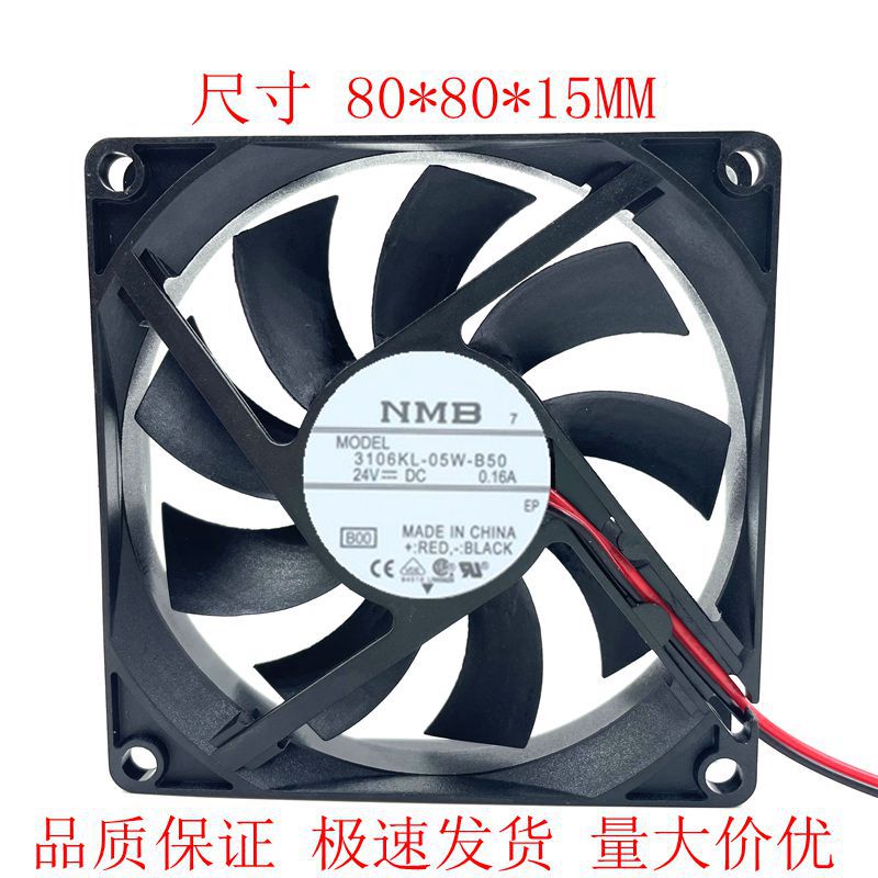 3106KL-05W-B59/B50  8015 24V 0.16A 8厘米双滚珠散热风扇