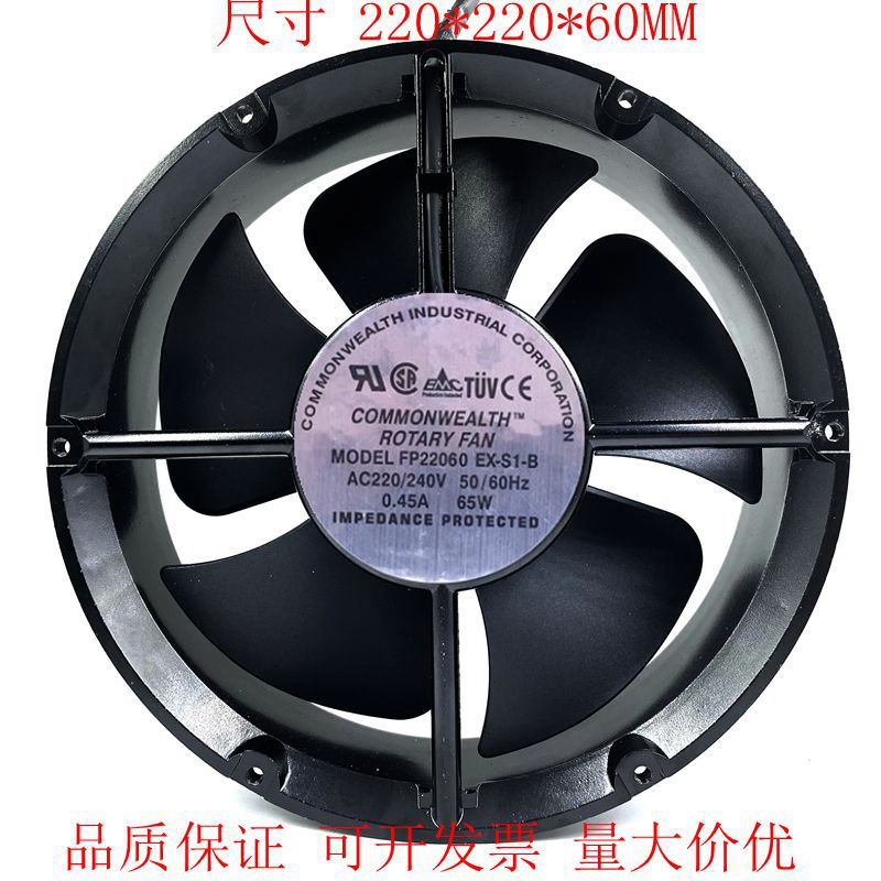 22CM散热风扇22060 220V 65W FP-22060EX-S1-B 机柜风扇 轴流风机