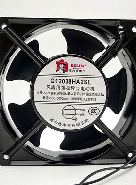 全新 G12038HA2SL 220V 21W/8.5W 12038 12CM 机柜散热风扇