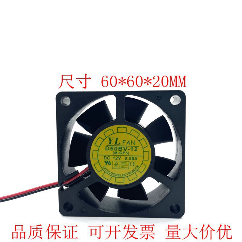 悦伦/YL D60BV-12 12V 0.50A 6020 6CM 大风量电源散热风扇