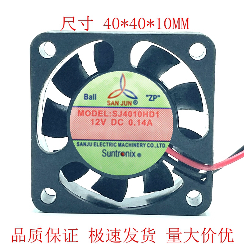 SJ4010HD1 SJ4010HD2全新三巨4010 12 24V滚珠轴承 散热风扇