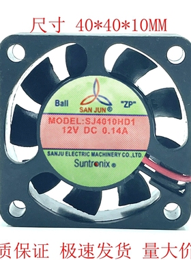 SJ4010HD1 SJ4010HD2全新三巨4010 12 24V滚珠轴承 散热风扇