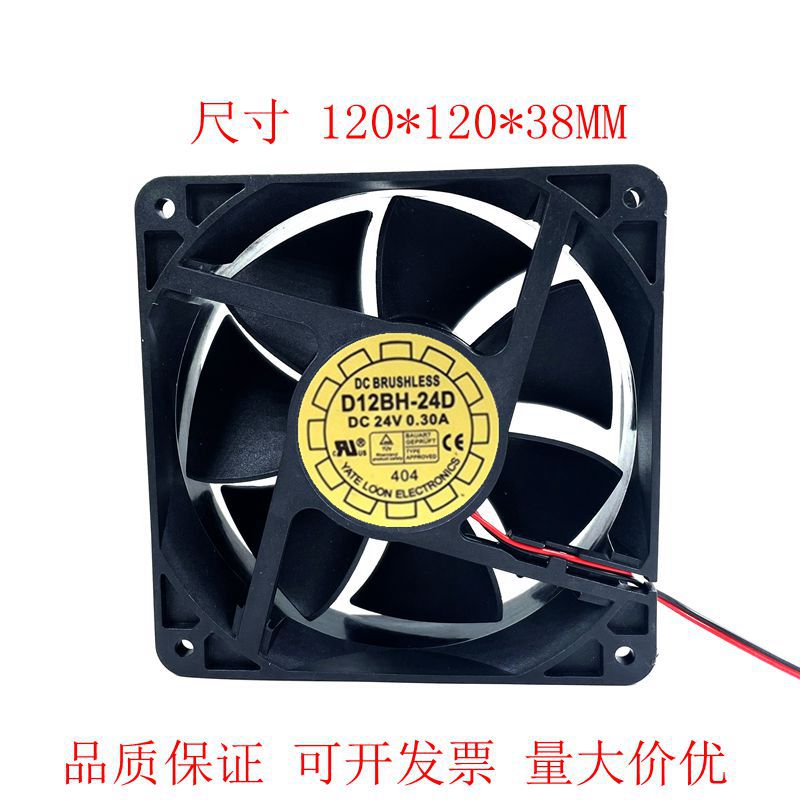 悦伦12038 24V 0.3A UPS 2线 风扇 工业散热风扇 D12BH-24D 12CM