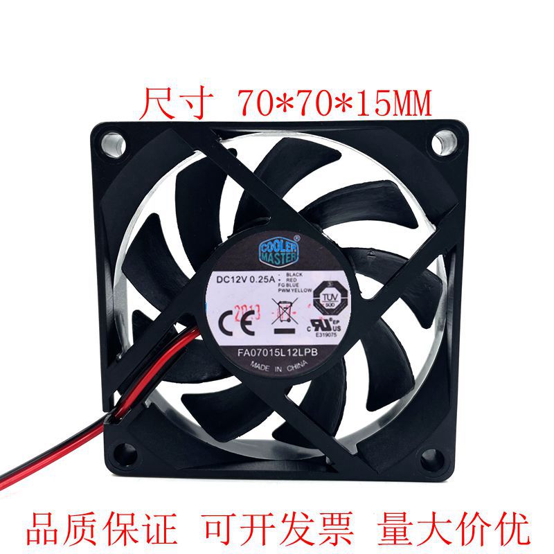 酷冷至尊 FA07015L12LPB 7015 12V 0.25A 7CM 超静音CPU散热风扇