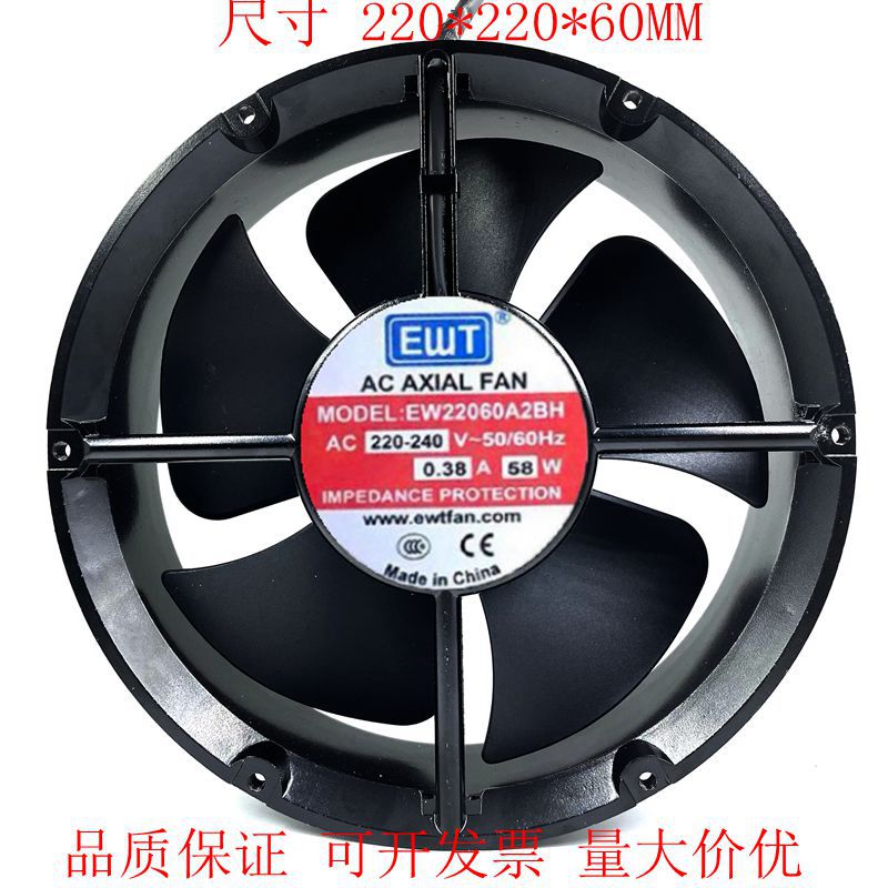 EWT轴流风机柜 22060 EW22060A2BH AC220V 58W 0.45A散热风扇22CM