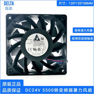 12CM变频器暴力散热风扇 FFB1224SHE 12038 24V 1.20A
