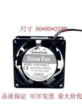 SNOWFAN YY8025HSL2/HBL2含油轴承/滚珠风扇220v 8025交流风机8CM