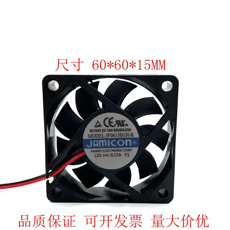 JAMICON JF0615B1H-R DC12V 0.17A 6CM 6015 散热风扇