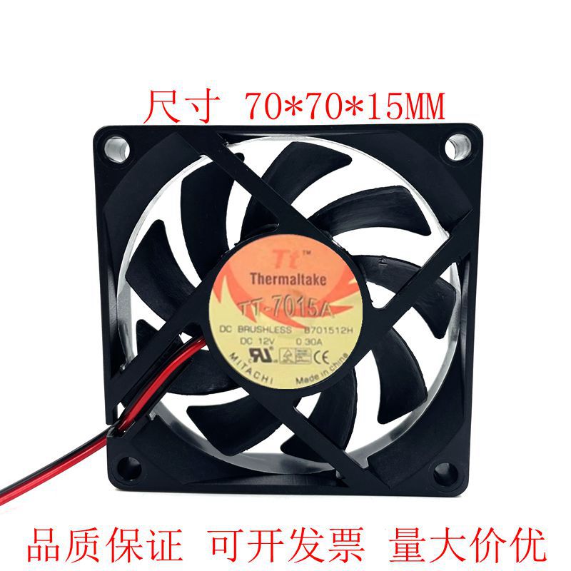 全新TT 7015 7CM风扇 3线测速 滚珠TT-7015A B701512H 12V 0.30A