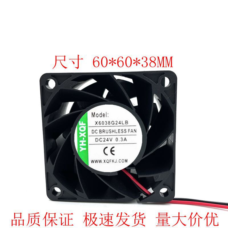 全新YH-XQF X6038G24LB 直流DC24V0.3A 60x60x38mm 6厘米散热风扇