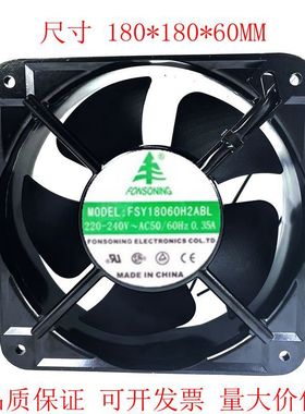 全新FONSONIN FSY18060H2ABL 220/240V 0.35A 散热风扇