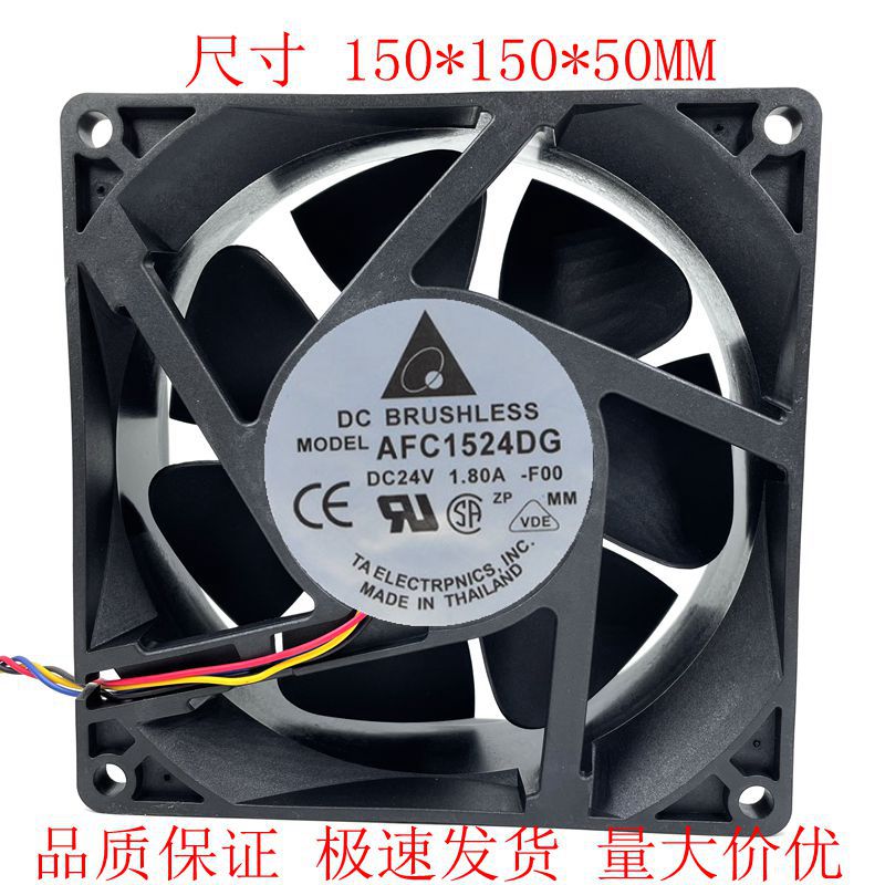 24V 1.80A AFC1524DG 15050 15cm 变频器 空气净化 散热风扇