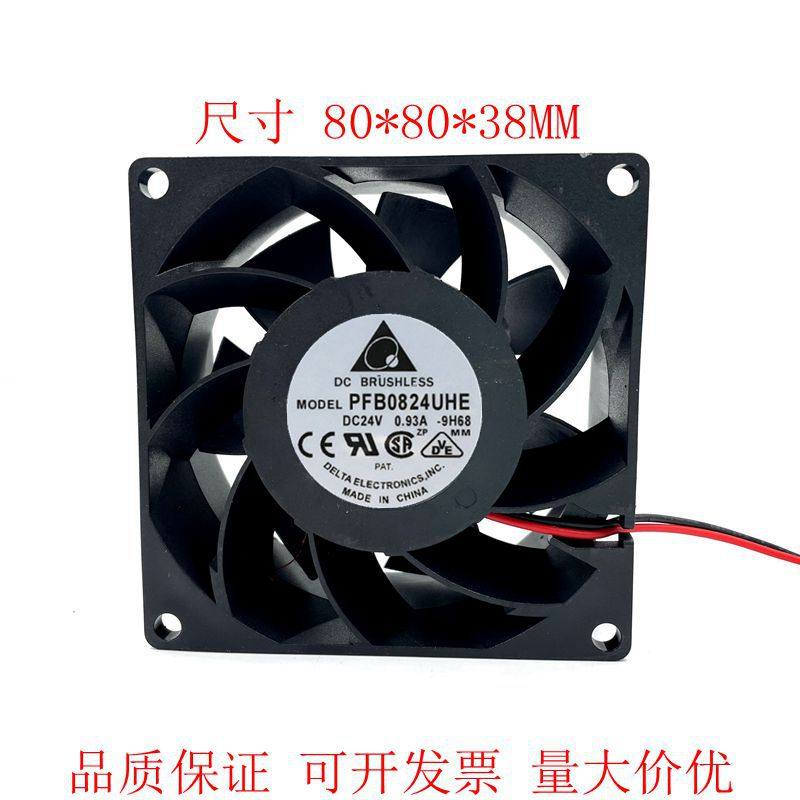 DELTA PFB0824UHE 8038 8CM 24V 0.93A 大风量变频器散热风扇