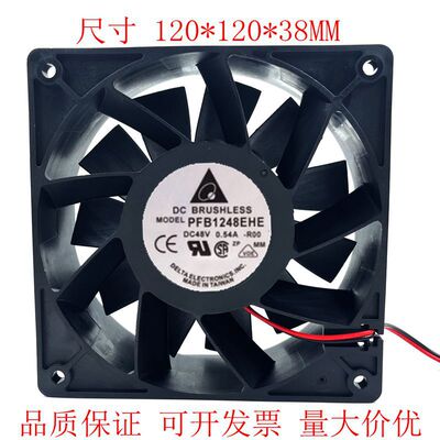 12038 PFB1248EHE 48V 0.54A 大风量服务器暴力散热风扇12CM