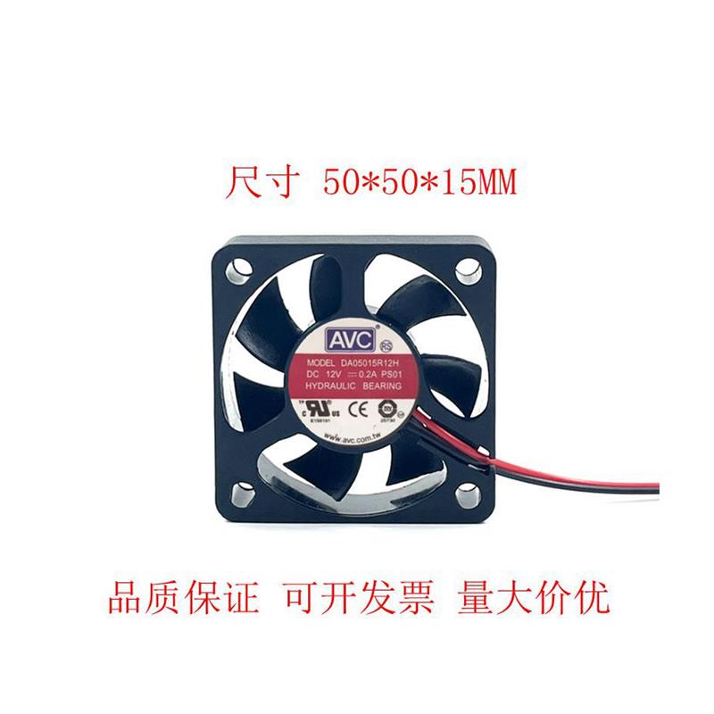 5015 12V 0.2A DA05015R12H 四线带PWM温控 5CM静音散热风扇