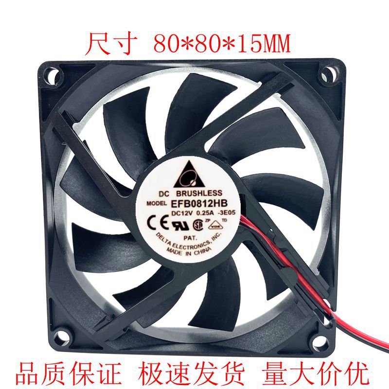 8015 12V 0.25A 4线 PWM温控 8CM 8厘米 机箱风扇 EFB0812HB