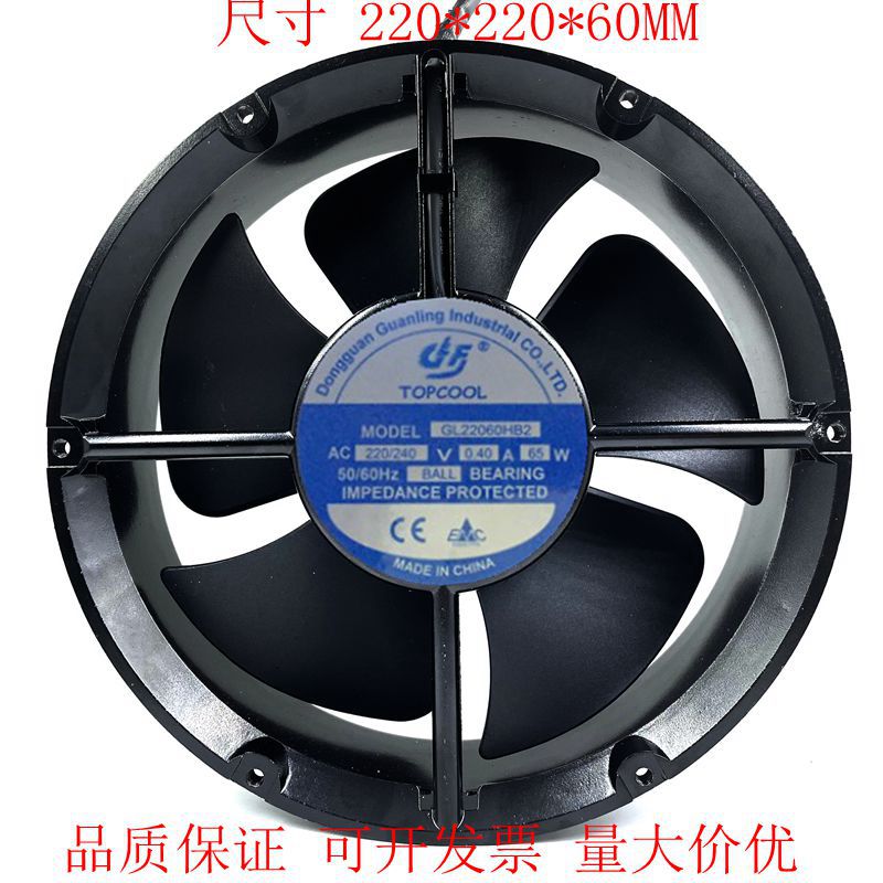 TOPCOOL风机 GL22060HB2 220V 0.40A 65W 工业 机柜 交流风扇